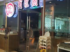 -有璟阁港式餐厅(金融街购物中心店)