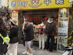 -老day牛杂(官也街总店)