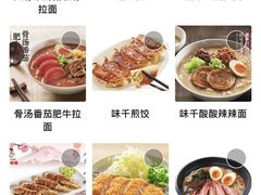 -味千拉面(双井店)