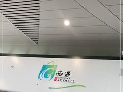 -银川河东国际机场