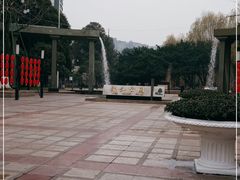 -温江公园