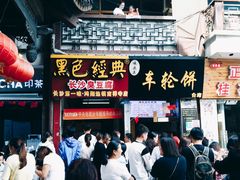门面-味正点车轮饼可丽饼(南禅寺店)