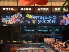 景观位-517烧烤·龙虾·海鲜大排档(万象都荟店)