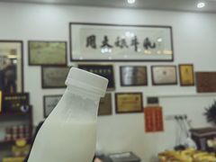 -周大娘牛乳(旧寨古村总店)