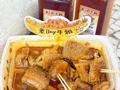 -老day牛杂(官也街总店)