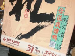 -南京大牌档(之心城店)