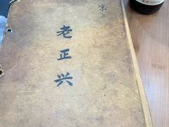 -广迎居老正兴菜馆