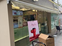 -爷爷不泡茶 NOYEYENOTEA(长沙五江天街店)