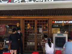 门面-胖记烤肉(江汉路店)