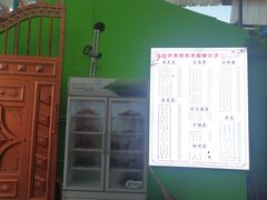 -马白开来特色羊排揪片子  (总店)