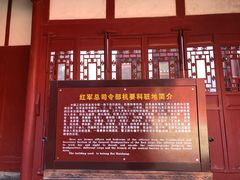 -遵义会议纪念馆