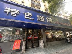 -晓马鸭店(新芜路店)