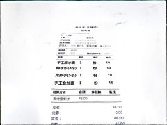 -龙抄手(文殊坊店)