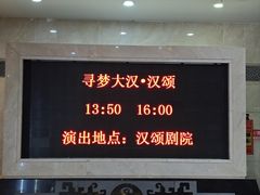 -中国汉城景区