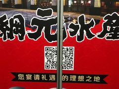 -綱元·海鲜豆捞(明州里店)