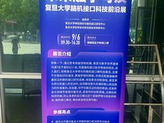 -复旦大学本部-食堂