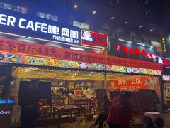 门面-钢管厂五区小郡肝串串香(蜀都万达店)