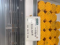 -乾芝斋·苏式糕点·碧螺春茶酥(平江路店)