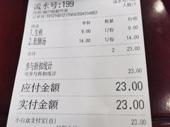 -三两春(浦三路店)