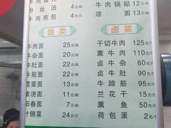 -草桥清真牛肉锅贴扁食店