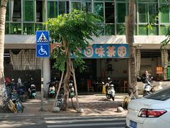 -百回味老爸茶(海彤店)