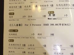 菜单-东来顺饭庄(王府井步行街店)