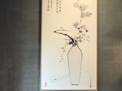 -花悦豆香