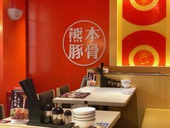 -味千拉面(世纪东方店)