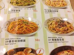 菜单-萨莉亚意式餐厅(西青道欧亚达店)