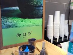 -御抹茶