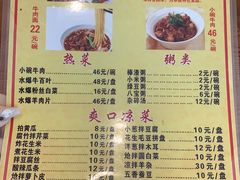 -清真吴记门钉肉饼·喜多利