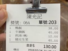 -陈光记烧腊店(罗保博士街店)