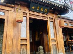 -小吊梨汤·北京菜(香山店)