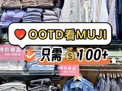 -MUJI无印良品(华贸店)