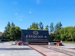 -嘉荫恐龙国家地质公园