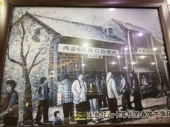-春发生饭店·非遗(南院门店)