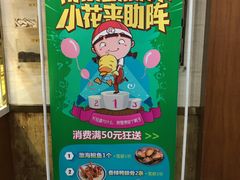 -老枝花卤(玉林店)