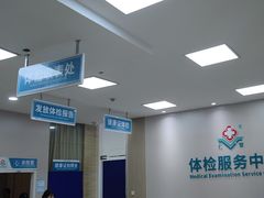 -广州仁爱天河医院体检中心