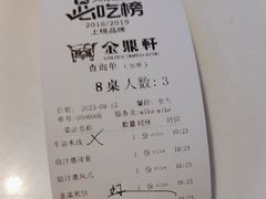 -金鼎轩(亚运村店)