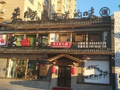 门面-东巴人鱼豆花火锅(幸福街店)