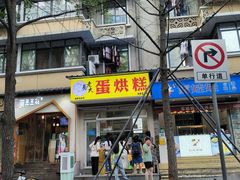 -奎星楼街