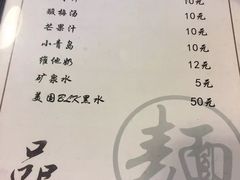 菜单-文三里屯面馆(三里屯店)