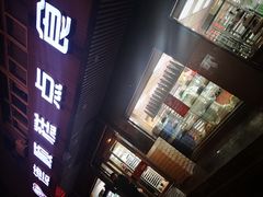 门面-爱德顺糕点食屋(利民道店)