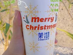 -茉沏(山塘街店)