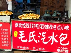 -毛氏汽水包(山海关路店)