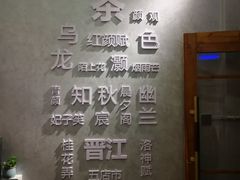 -茶颜观色(晋江店)