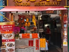-龍記飯店