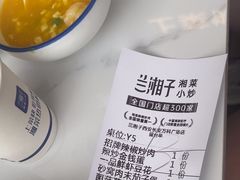 -兰湘子·湘菜小炒(长安万科广场店)