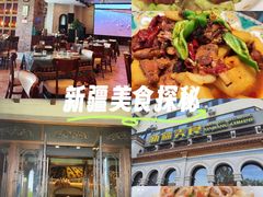 -巴依老爷新疆美食(工体旗舰店)