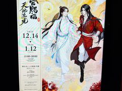 -横滨红砖仓库1号馆